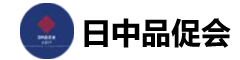 Suzhou xx Education Company Chinese-日中品促会JCBTP
