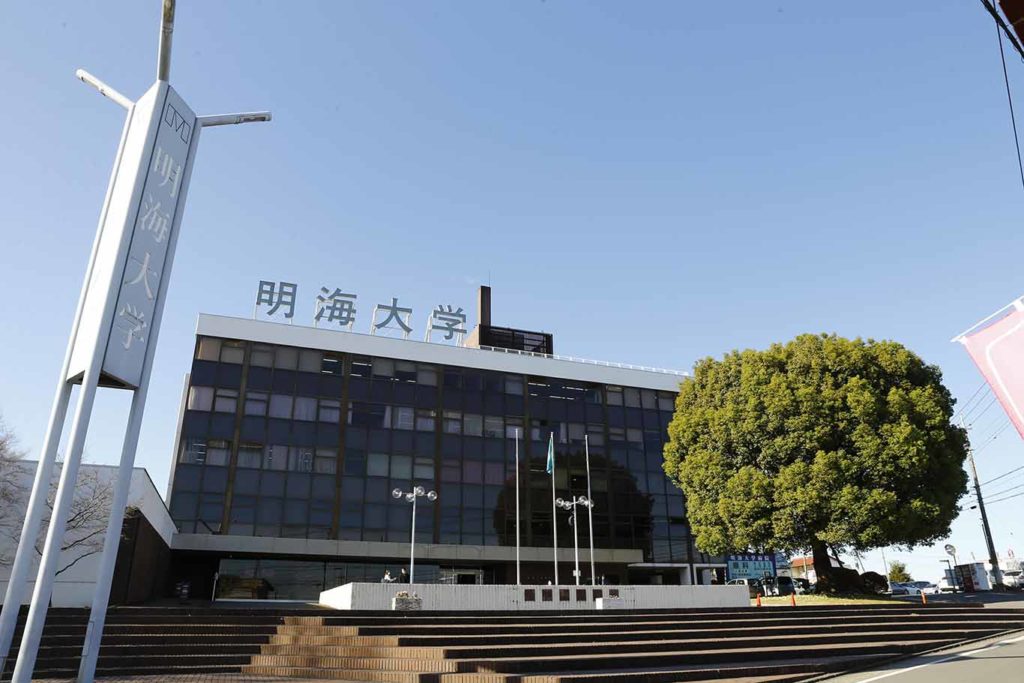 明海大学招生合作